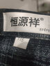 恒源祥冬裝新款純羊毛內膽保暖襯衫男爸爸裝長(cháng)袖加厚格子休閑襯衣 140灰色 175XL 曬單實(shí)拍圖