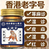 香港大藥房正品溫和成分舒緩硫磺軟膏皮膚瘙癢外用止癢抑菌硫磺止癢膏老牌子 止癢膏 一瓶裝 曬單實(shí)拍圖