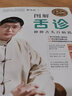 【當當 正版書(shū)籍】羅大倫作品系列 羅大倫教你四季食療 女性養生三法寶 圖解兒童舌診 讓孩子不生病系列等套裝單冊自選 養生保健兒童健康中醫保健圖書(shū) 羅大倫圖解舌診套裝 曬單實(shí)拍圖