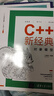C++新經(jīng)典：對象模型 曬單實拍圖