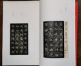 隋墓志名品(董美人墓志蘇慈墓志元公墓志姬夫人墓志)/中國碑帖名品 曬單實(shí)拍圖