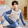 浪莎兒童睡衣男童春秋款家居服套裝2024新款內衣中大童長(cháng)袖秋衣秋褲 曬單實(shí)拍圖