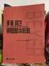 【現貨速發(fā)】拜厄鋼琴基本教程 人民音樂(lè )鋼琴教程 鋼琴曲譜練習 鋼琴初級基礎教程曲譜五線(xiàn)譜鋼 曬單實(shí)拍圖