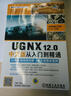 UG NX12.0中文版從入門(mén)到精通 曬單實(shí)拍圖