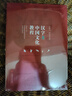 漢字與中華文化十講漢字與歷史文化漢字文化的魅力 漢字與中國文化教程 曬單實(shí)拍圖