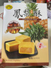 臺竹鄉鳳梨酥禮盒裝 臺灣特色小吃零食送禮佳品 辦公室下午茶點(diǎn) 鳳梨風(fēng)味酥250g*2盒 曬單實(shí)拍圖