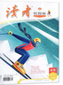 【正版包郵】讀者校園版雜志2025年1-8月現(xiàn)貨【全年/半年訂閱/2024年1-12月可選】正青春 青少年小學(xué)初中高中學(xué)生中高考作文輔導(dǎo)素材非過(guò)刊K 【送4個(gè)日記本】跨年訂閱25年8月-26年7月 曬單實(shí)拍圖