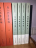 正版包郵范仲淹全集 全4冊 中華書(shū)局 中國歷史文集叢刊 繁體豎排 含范文正公文集別集奏議尺牘范仲淹傳 曬單實(shí)拍圖