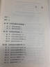 中國(guó)工程科技2035發(fā)展戰(zhàn)略·公共安全領(lǐng)域報(bào)告 曬單實(shí)拍圖