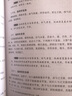 諸病源候論中醫(yī)古籍名家點評叢書中國醫(yī)藥科技出版社 曬單實拍圖