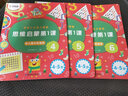 學(xué)而思學(xué)前七大能力課堂小班中班大班思維啟蒙第一課10分鐘七大能力全腦開(kāi)發(fā)練習冊幼小銜接數學(xué)啟蒙訓練繪本3-4-5-6歲兒童思維訓練趣味數學(xué)早教書(shū)邏輯教材童益智書(shū) 學(xué)前七大能力1-3冊 小班適用 曬單實(shí)拍圖