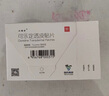 [小貼士] 可樂定透皮貼片 1.5mg:1.88cm*1.88cm/盒 4盒裝 曬單實拍圖