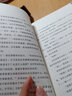 故宮里的大怪獸--洞光寶石的秘密1 曬單實(shí)拍圖