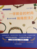 一學(xué)就會(huì)的時(shí)尚編繩技法2 編繩書籍大全花樣串珠手鏈編織教程 手工藝手串編繩書結(jié)繩入門 創(chuàng)意手工制作diy教程工藝?yán)K項(xiàng)鏈飾品書籍 曬單實(shí)拍圖