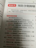 懷孕每天一頁 曬單實(shí)拍圖