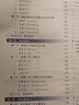 藥用植物學(xué)基礎(chǔ)（第3版）/全國醫(yī)藥中等職業(yè)教育藥學(xué)類“十四五”規(guī)劃教材（第三輪） 曬單實拍圖