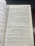 醫(yī)療保險學（第4版） 曬單實拍圖