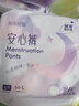 開(kāi)麗絲柔羽感系列安睡褲安心褲超薄透氣褲型衛生巾無(wú)痕防漏 安睡褲M(mǎn)-L碼6片1包 曬單實(shí)拍圖