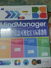 MindManager思維導圖與信息可視化官方標準教程（全彩印刷） 曬單實(shí)拍圖