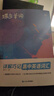 【2026新高考】蝶變單詞高中英語(yǔ)3500詞匯詳解巧記高考英語(yǔ)詞匯單詞書(shū)亂序版新高考英語(yǔ)詞匯必背3600詞記背神器單詞書(shū)楊自豪核心學(xué)習法高中低頻詞典高中通用 高中英語(yǔ)詞匯+詞匯默寫(xiě)本【2026高考】 曬單實(shí)拍圖
