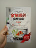 金魚喂養(yǎng)完全指南（升級版） 曬單實拍圖