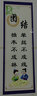 班級文化墻貼教室布置裝飾貼畫(huà)托管輔導班中小學(xué)名人名言勵志標語(yǔ) 京功 1張價(jià)格30x90cm（備注編號） 中 曬單實(shí)拍圖