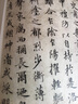 小楷洛神賦十三行五種(修訂本) 曬單實(shí)拍圖