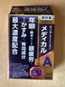 日本原裝正品參天Santen老人防老花眼青光眼滴眼液清涼清爽眼藥水防汗液炎癥改善視線模糊緩解眼疲勞12ml/瓶 曬單實(shí)拍圖