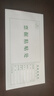 新疆會(huì)計(jì)記帳憑證粘貼單費(fèi)用報(bào)銷(xiāo)單 原始憑證粘貼單26*12cm單據(jù) 新疆會(huì)計(jì)專(zhuān)用 140*260票據(jù)粘貼（40張/本) 10本 曬單實(shí)拍圖