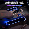 奔馳汽車座椅夾縫儲(chǔ)物盒c260l/a200l/glc/e300l車內(nèi)裝飾用品大全 奔馳主副駕駛摩卡棕一對(duì)裝 曬單實(shí)拍圖