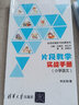 片段教學(xué)實(shí)戰手冊（小學(xué)語(yǔ)文）（名師講堂碼書(shū)碼課系列） 曬單實(shí)拍圖