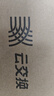 普聯(lián)（TP-LINK）16口千兆云管理交換機(jī) 【TL-SG1016DT升級】商云APP管理 可即插即用 TL-SG2016D 曬單實拍圖