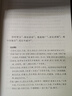 蒙學(xué)經(jīng)典（全本全注全譯大字本·全16冊） 曬單實拍圖