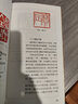 中國篆刻技法叢書：齊白石篆刻及其刀法 曬單實(shí)拍圖