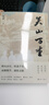 關山萬重 曬單實拍圖