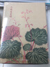 出類藝術明信片：小院庭蕪綠 曬單實拍圖