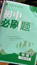 2026新初中必刷題九年級上冊下冊初三同步教材練習冊 九年級上冊 數學(xué)(XJ湘教版) 同步教材練習冊 曬單實(shí)拍圖