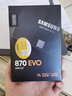三星（SAMSUNG） 三星870EVO/QVO SATA3 2.5英寸筆記本臺式機ssd固態(tài)硬盤(pán) 獨立緩存 AI電腦配件 讀速560MB/S 870EVO固態(tài)硬盤(pán) 500G 曬單實(shí)拍圖