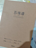 得力五線譜練習(xí)本16K樂譜本子大學(xué)生音樂加厚筆記本b5鋼琴樂理音符 【10本】五線譜16K 36張/本 無規(guī)格 曬單實拍圖
