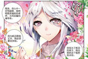【組合自選5本】斗羅大陸2絕世唐門漫畫1-68冊 唐家三少斗羅大陸漫畫第二部全集連載神漫 斗羅大陸2絕世唐門漫畫版6-10 曬單實拍圖