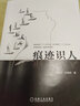 痕跡識(shí)人 正版正貨 新華書店 曬單實(shí)拍圖