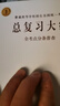 【備考2026】高考總復習大綱語(yǔ)文數學(xué)英語(yǔ)物理化學(xué)生物政治歷史地理新高考全考點(diǎn)分條普查高考總復習考綱攻略開(kāi)明出版社 【2026高考適用】語(yǔ)文古詩(shī)文練記查 曬單實(shí)拍圖