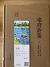 樂(lè )府詩(shī)集 2冊 曬單實(shí)拍圖