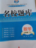 2025秋成都市名校題庫七八九年級上下冊數(shù)學語文英語北師大版人教版 月考期中專題復習期末測試卷真題卷初一初二初三中考B卷必刷 【2025秋新版】七年級上冊英語【人教版】 初中通用 曬單實拍圖