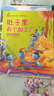 全套8冊 培養好習慣做好的自己 圣誕老人/機器人阿泰/蛀蟲(chóng)日記/稀里糊涂先生 曬單實(shí)拍圖