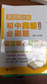 英語周計(jì)劃 初中英語必刷題（七年級）） 曬單實(shí)拍圖