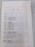 人才強國研究出版工程·人才學理論研究叢書：人才戰(zhàn)略理論與方法 曬單實拍圖
