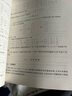 高等代數(shù)習(xí)題解析 北京大學(xué)丘維聲教授著 21世紀(jì)數(shù)學(xué)精編教材·數(shù)學(xué)基礎(chǔ)課系列 曬單實(shí)拍圖