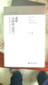 人文書(shū)系：變動(dòng)時(shí)代的文化履跡 曬單實(shí)拍圖