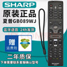 厚吉升適用于夏普液晶電視機(jī)RC_B200 GB246 232 259 184 257 122萬(wàn)能通用遙控器 【原裝正品】GB089WJSA（藍(lán)牙款） 曬單實(shí)拍圖